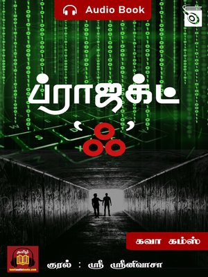 cover image of Project - AK